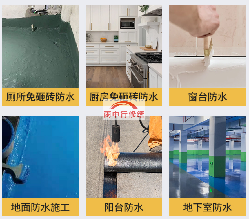 上海防水工程可以分为以下几个方面