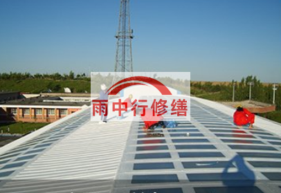 上海钢结构屋面防水, 防水技术, 屋面防水方法