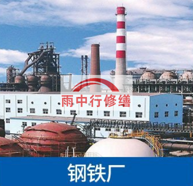 上海南京钢铁厂防腐除锈工程